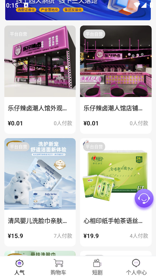 蜗牛一号app截图0