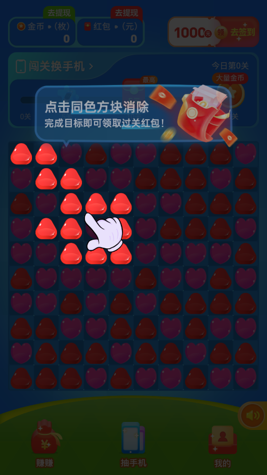 小星乐消消app截图2