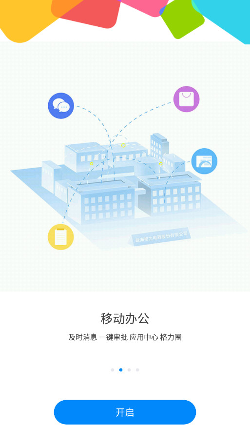 Gƽ̨����app���°汾v11.2.20210319 ��׿���ͼ1
