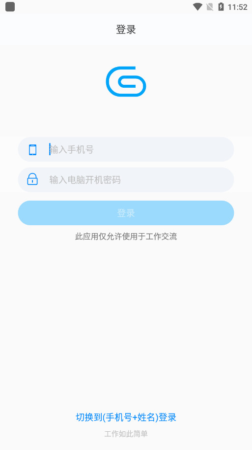 Gƽ̨����app���°汾v11.2.20210319 ��׿���ͼ4