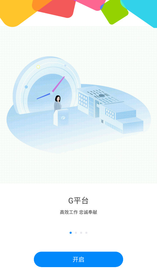 Gƽ̨����app���°汾v11.2.20210319 ��׿���ͼ0