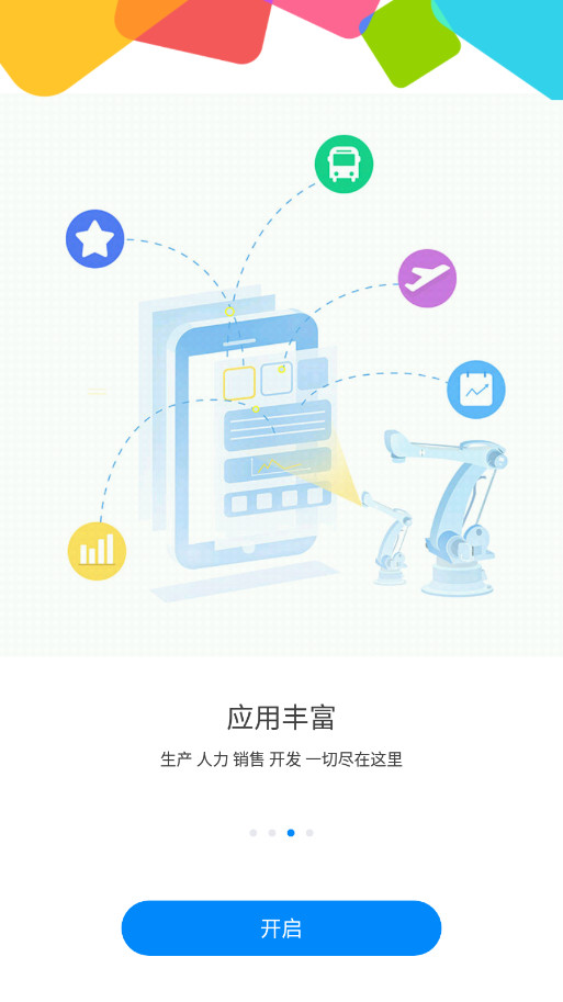 Gƽ̨����app���°汾v11.2.20210319 ��׿���ͼ2