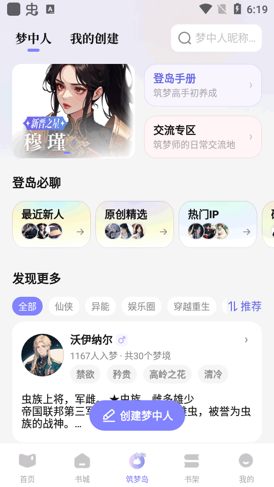 ���ε�appv1.1.61.888 ���°��ͼ1