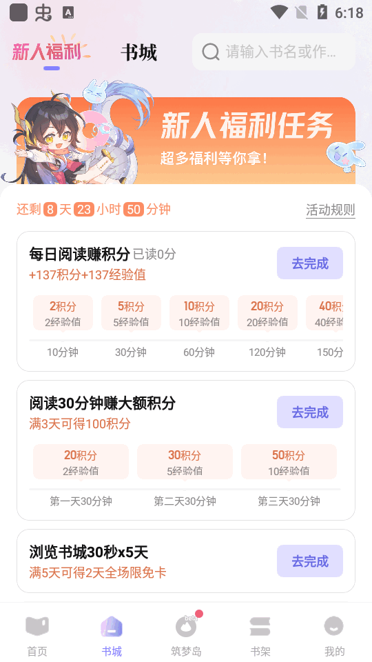 ���ε�appv1.1.61.888 ���°��ͼ2
