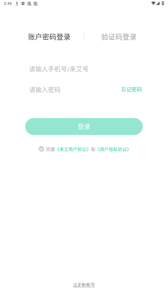 ����app�ٷ���v4.8.9 ���°��ͼ1