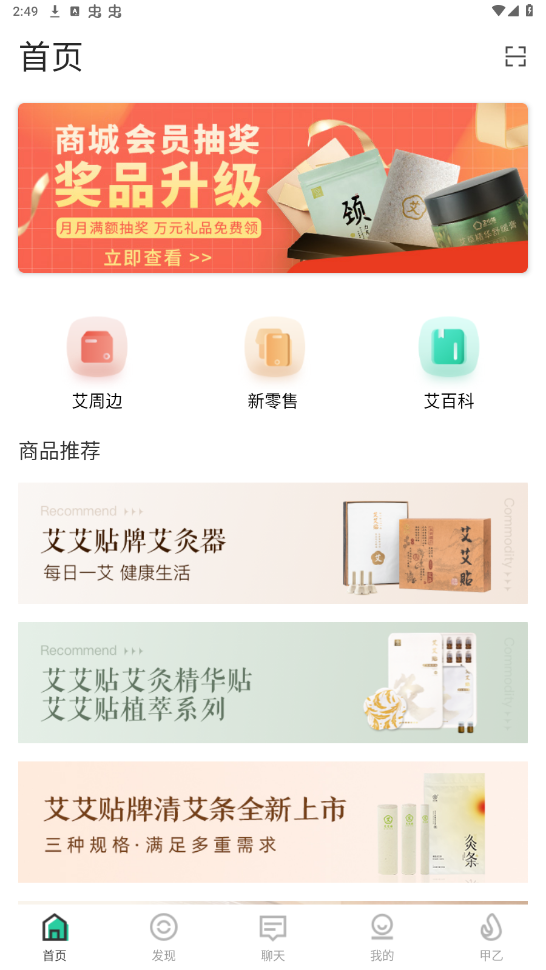 ����app�ٷ���v4.8.9 ���°��ͼ4