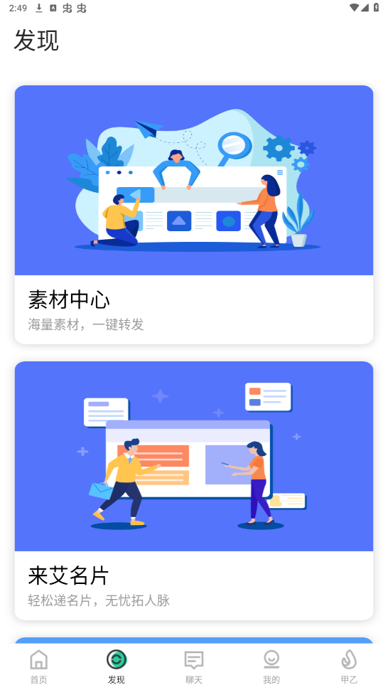 ����app�ٷ���v4.8.9 ���°��ͼ3