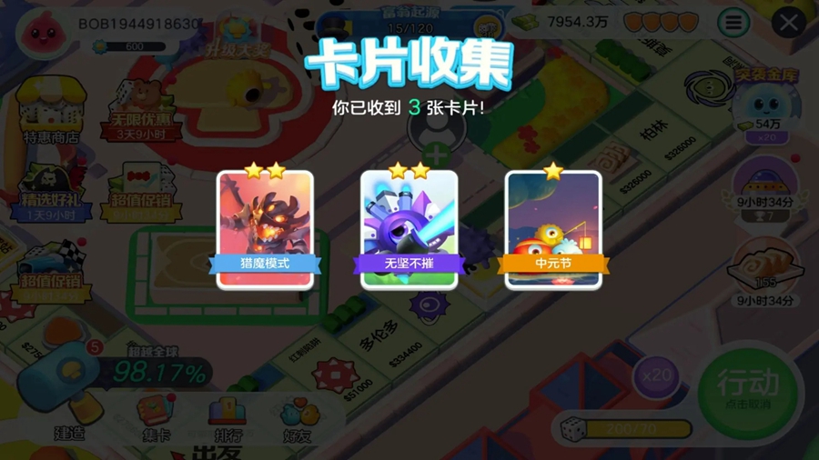 球球大作战官方版截图3