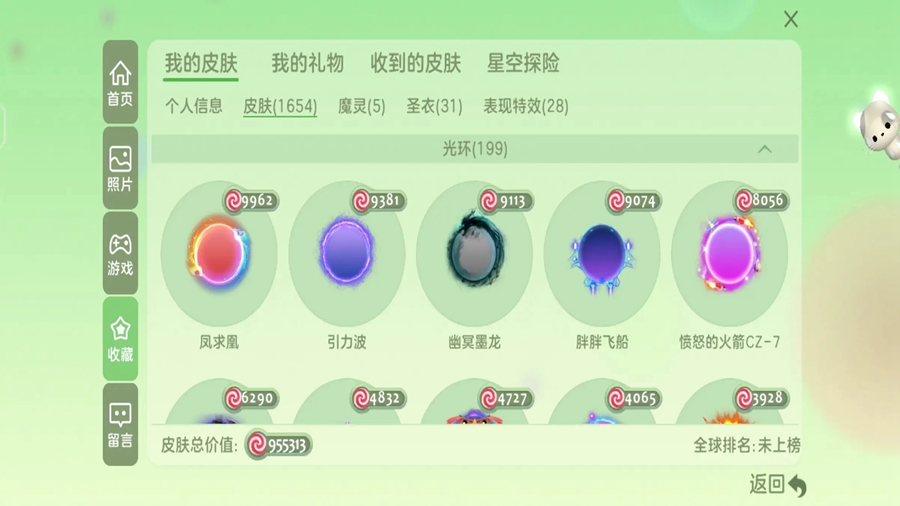 球球大作战官方版截图2