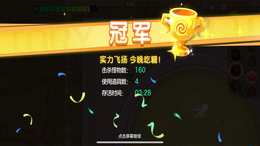 球球大作战官方版截图4