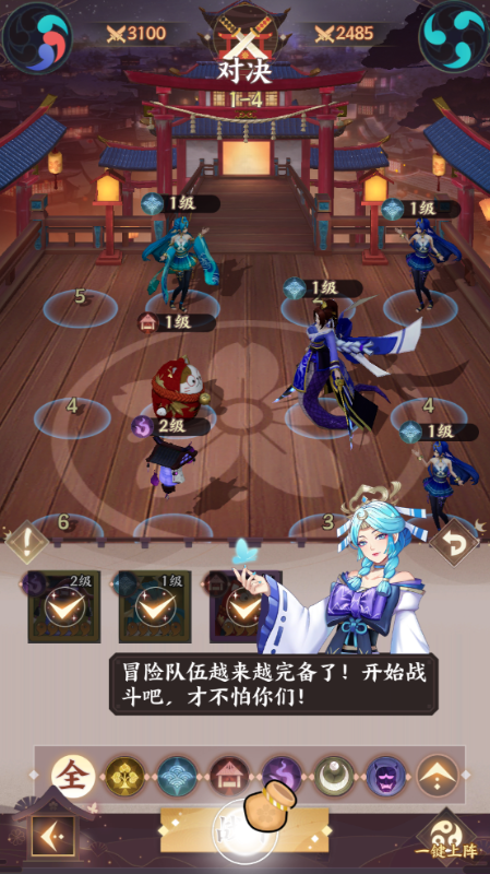 寻宝之旅0.05折五星式神开局截图0