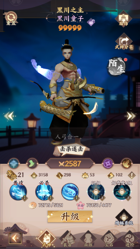 寻宝之旅0.05折五星式神开局截图3