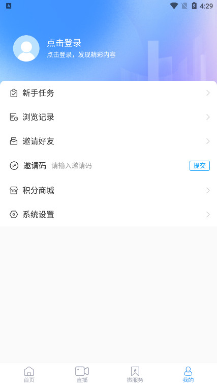 ������ý��ͻ���app���°��ͼ5