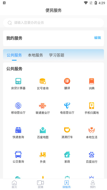 ������ý��ͻ���app���°��ͼ4