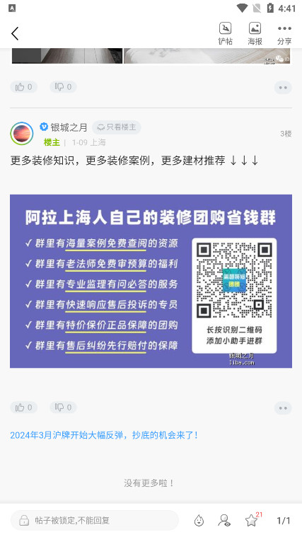 ���������̳�ֻ���v7.5.8 �ٷ����ͼ7