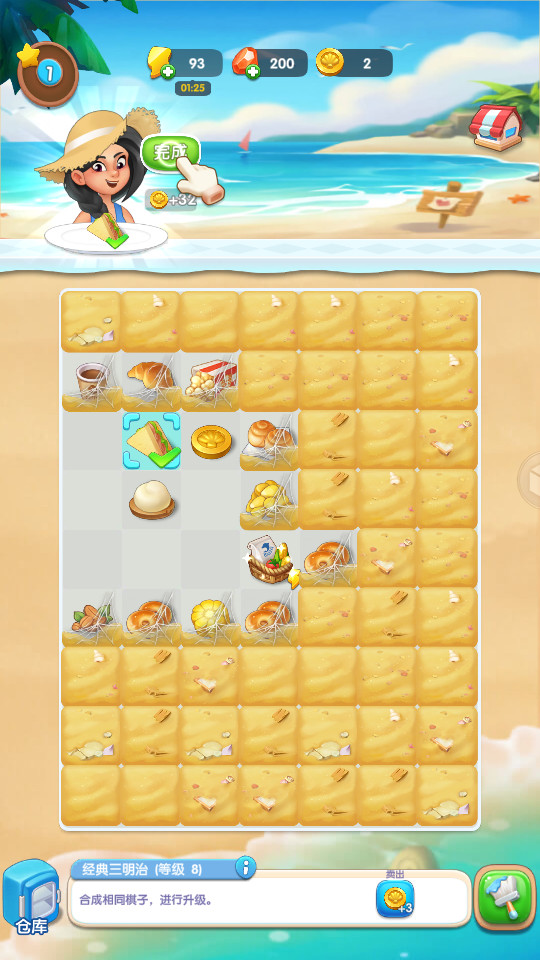 ɳ̲����ս���޽����ʯ���ͼ0