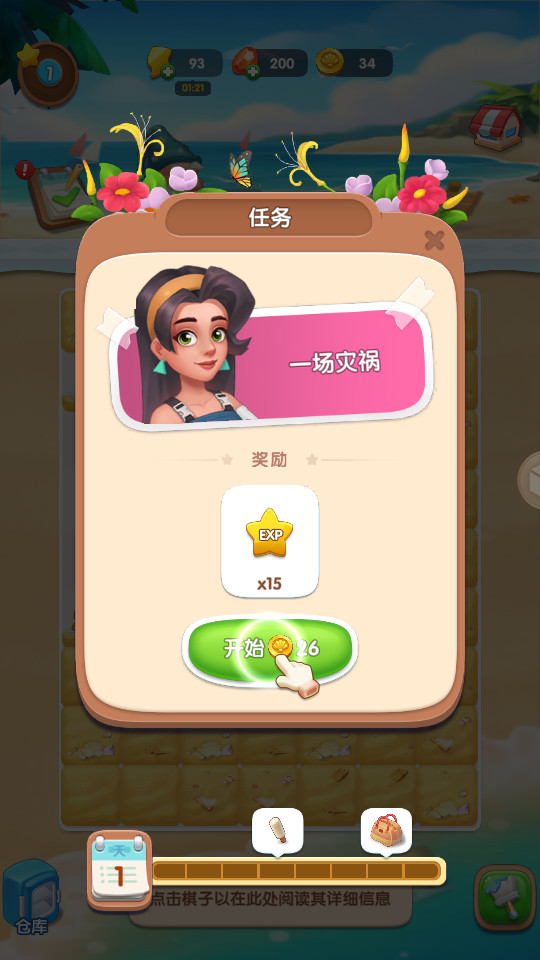 ɳ̲����ս���޽����ʯ���ͼ1