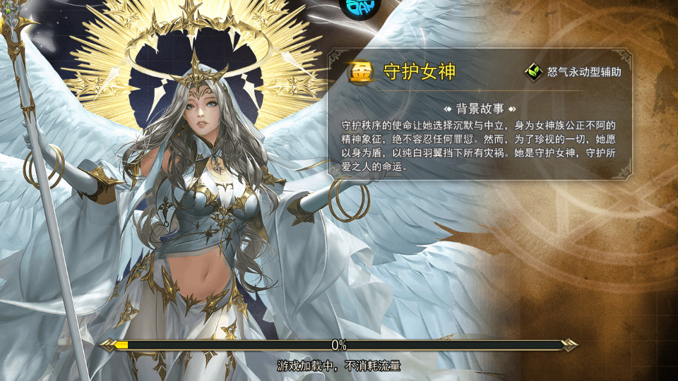 女神联盟2果盘版截图13