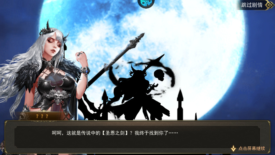 女神联盟2果盘版截图14