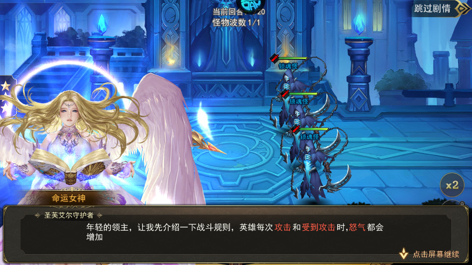 女神联盟2果盘版截图1