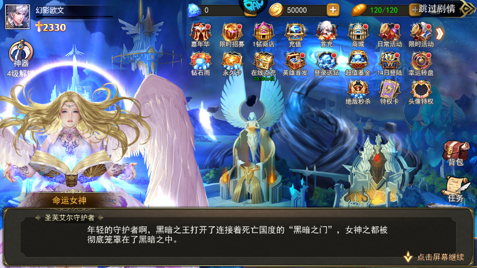 女神联盟2果盘版截图7