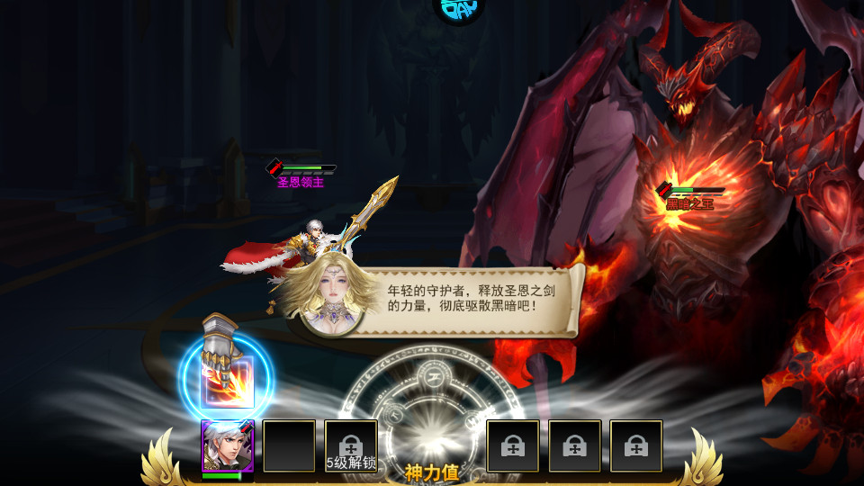 女神联盟2果盘版截图5