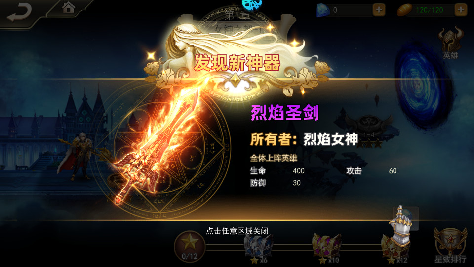 女神联盟2果盘版截图0