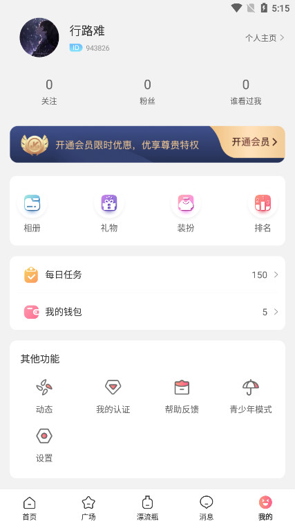 ̽��İ�Ľ�������v1.1.2 �°汾��ͼ6