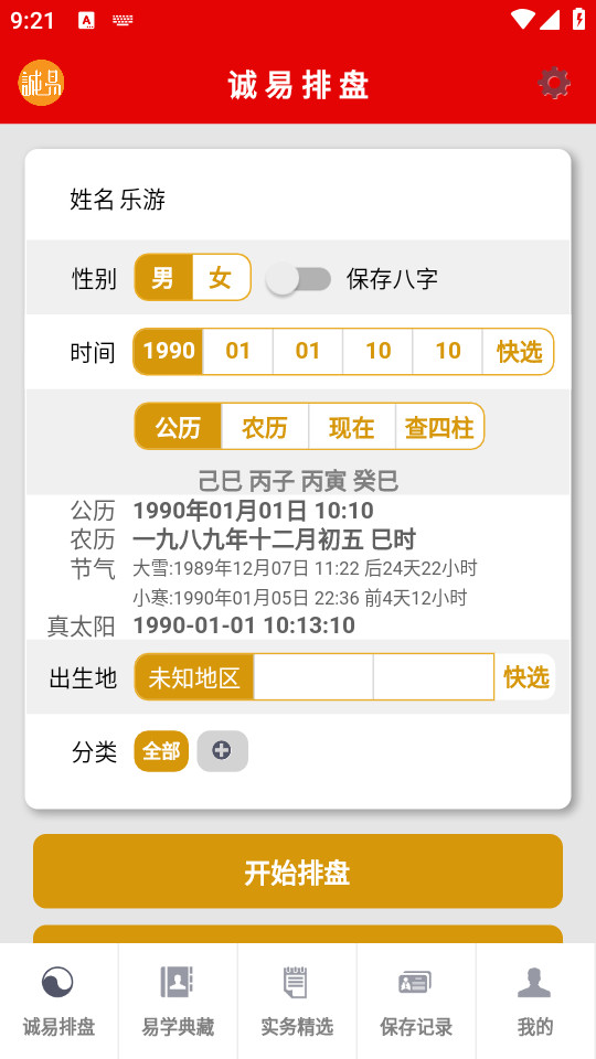 ��������appv1.2.0 ���°��ͼ1
