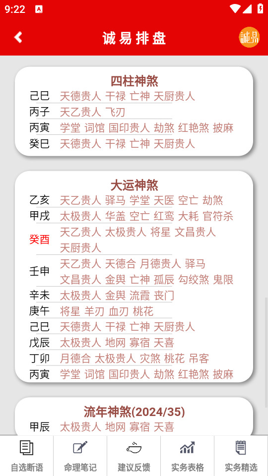 ��������appv1.2.0 ���°��ͼ3