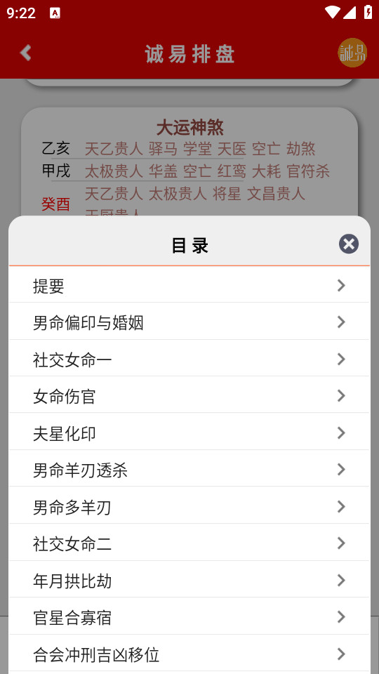 ��������appv1.2.0 ���°��ͼ4