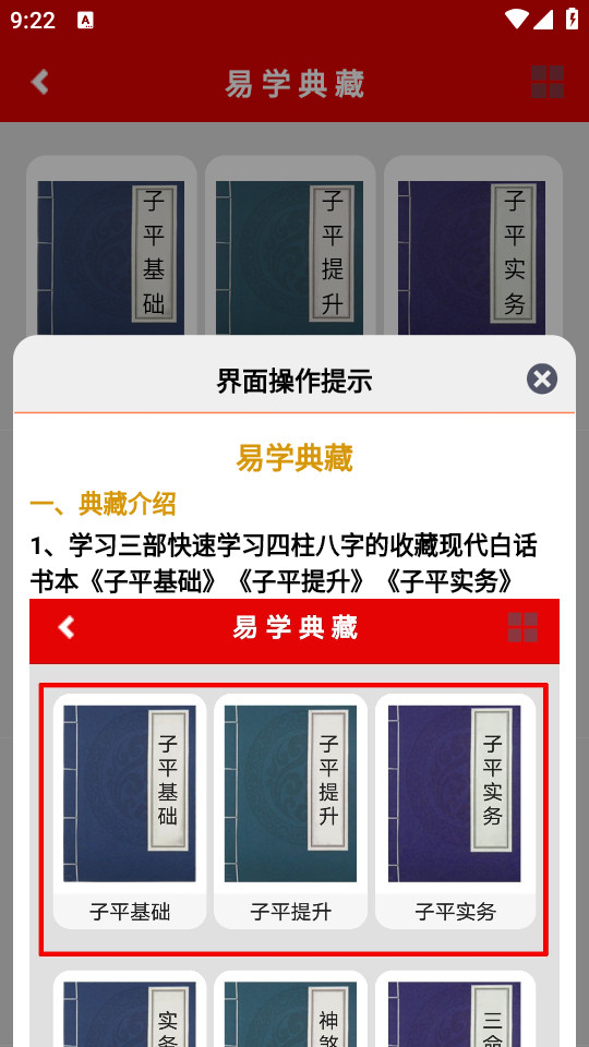��������appv1.2.0 ���°��ͼ6