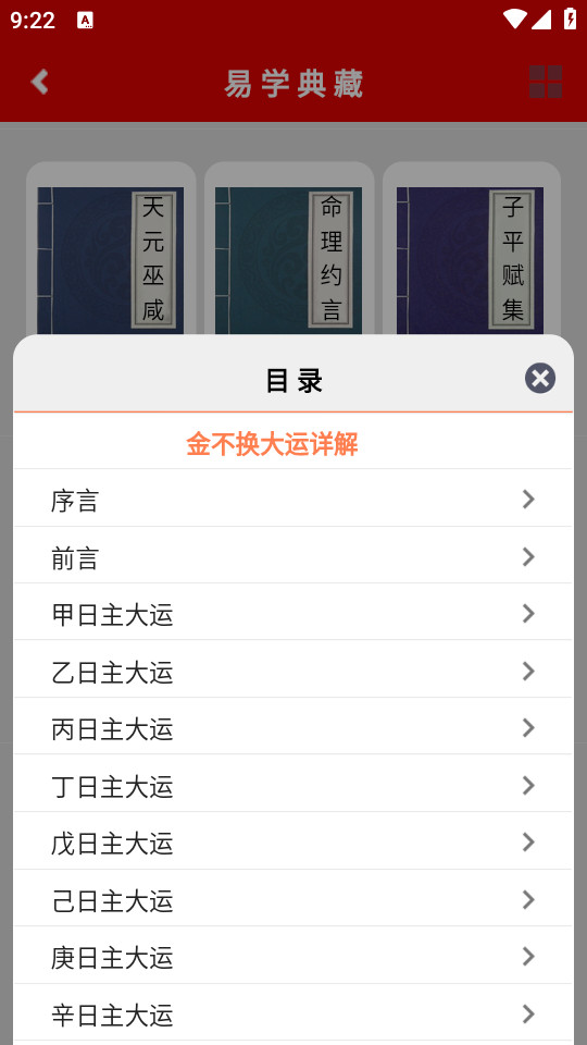 ��������appv1.2.0 ���°��ͼ8