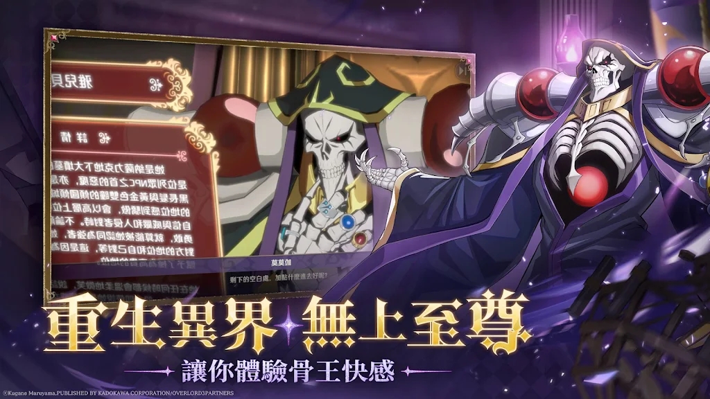 OVERLORD��������֮������̨����ͼ4