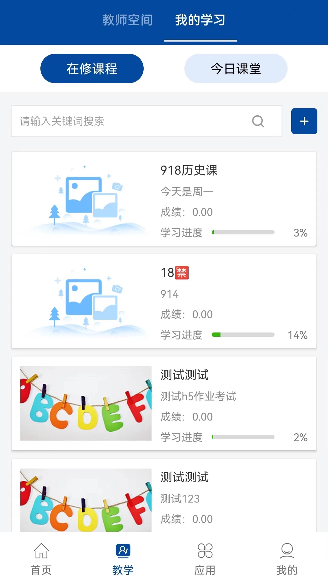 �ǻ�ְ��+ƽ̨v1.4.0 ���°��ͼ4