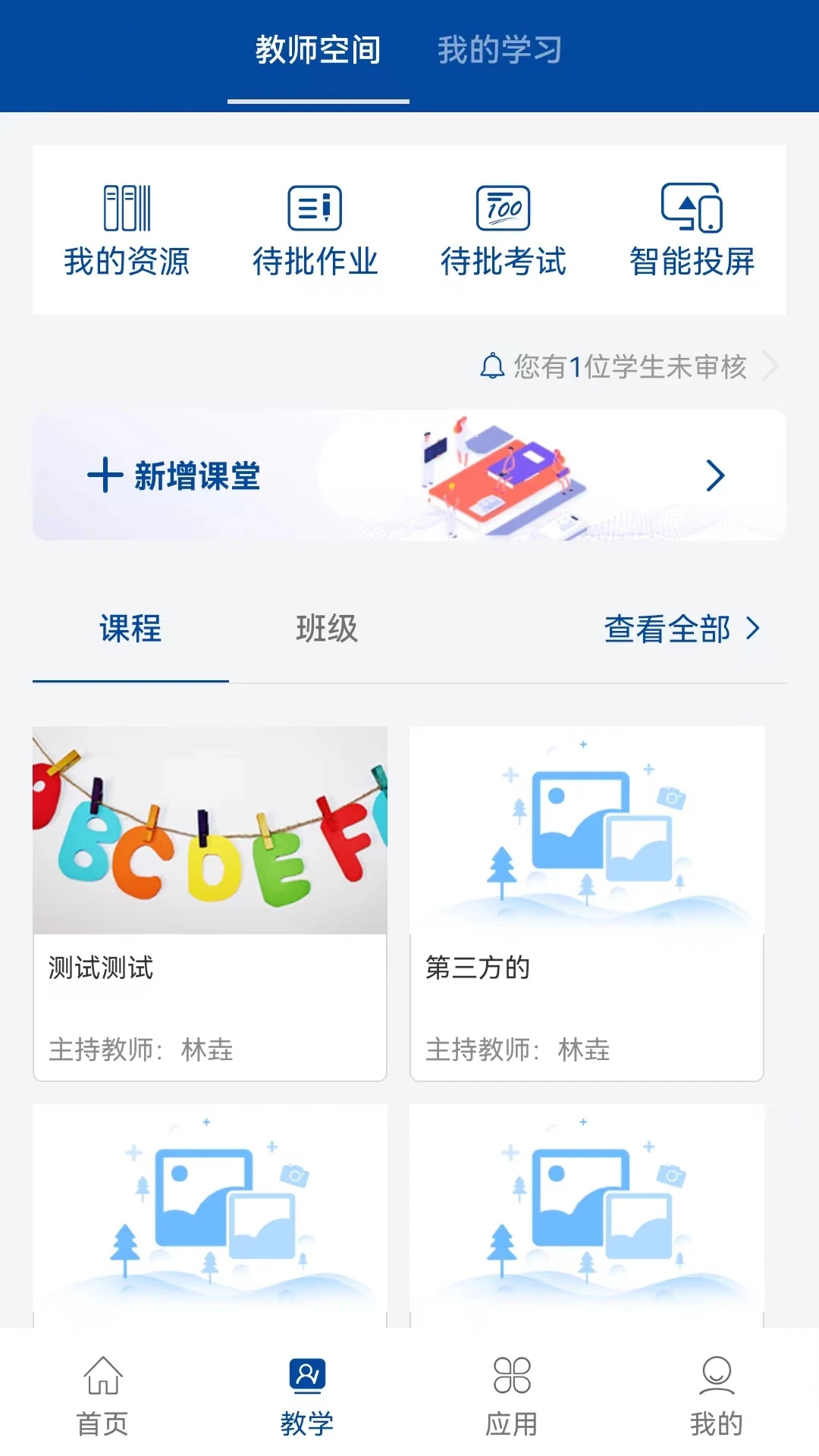�ǻ�ְ��+ƽ̨v1.4.0 ���°��ͼ0