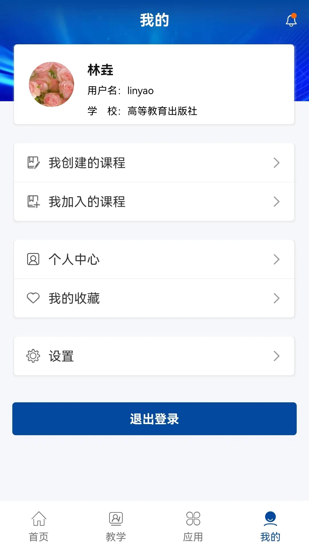 �ǻ�ְ��+ƽ̨v1.4.0 ���°��ͼ2