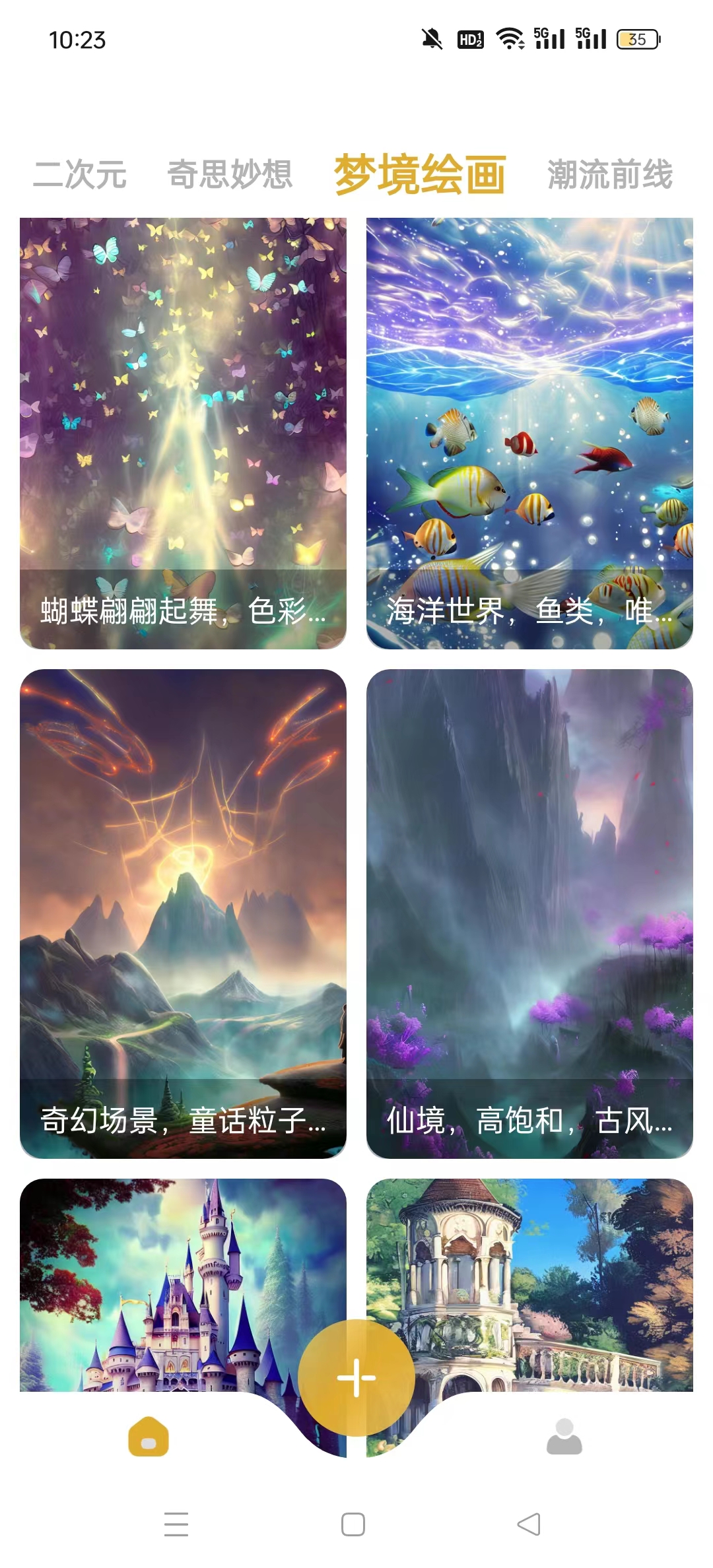 stable diffusion�ֻ��氲׿���ͼ6