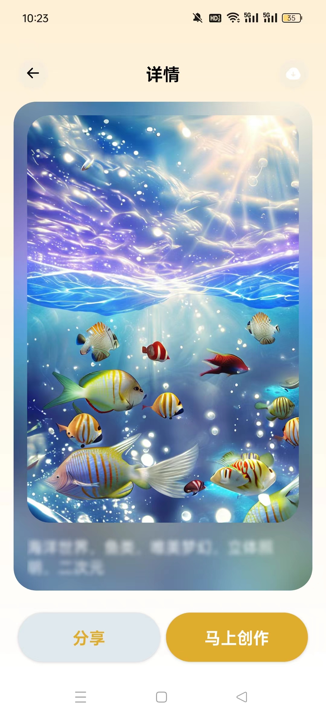 stable diffusion�ֻ��氲׿���ͼ7
