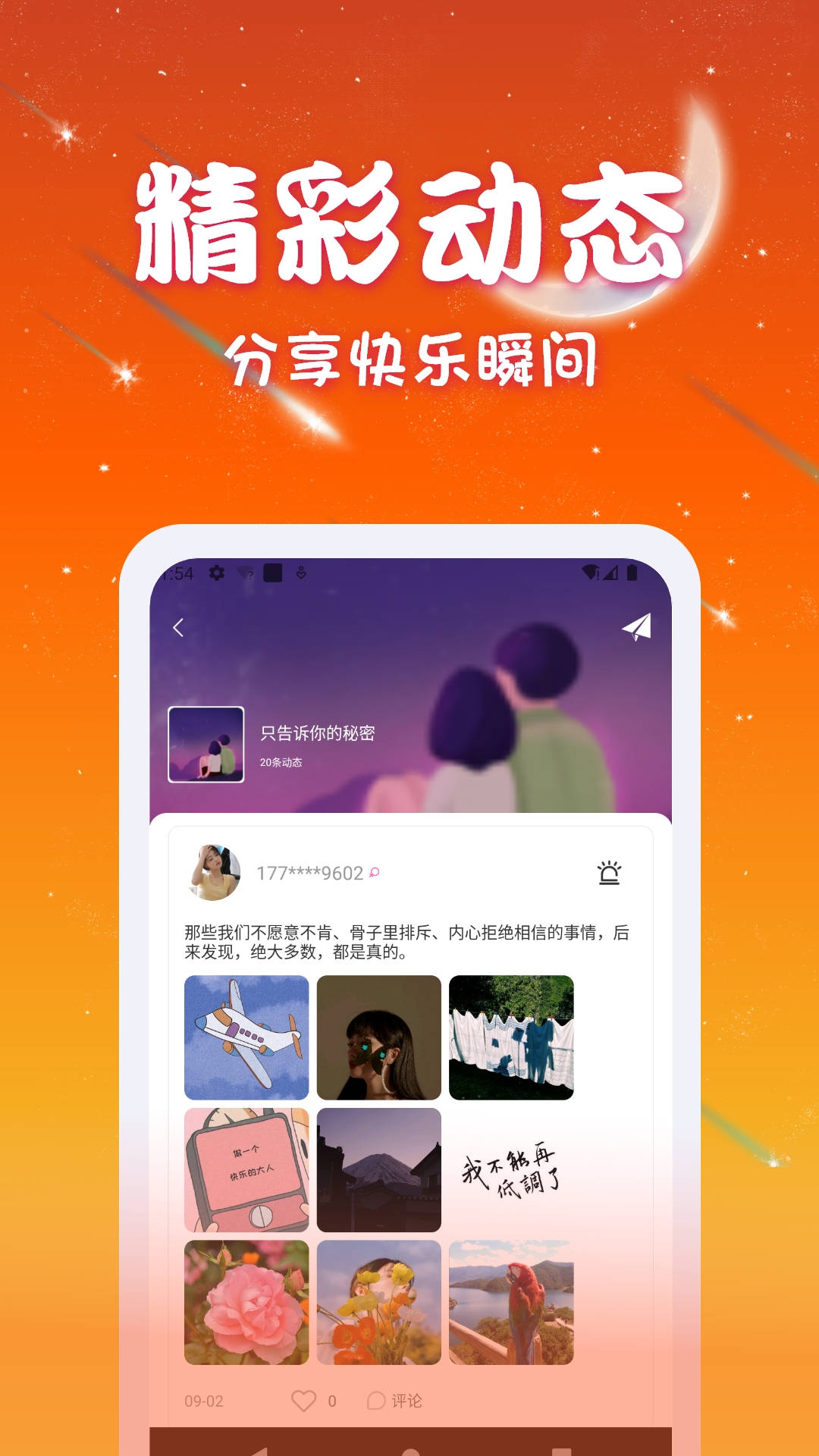youyou���Ž���app��ͼ0