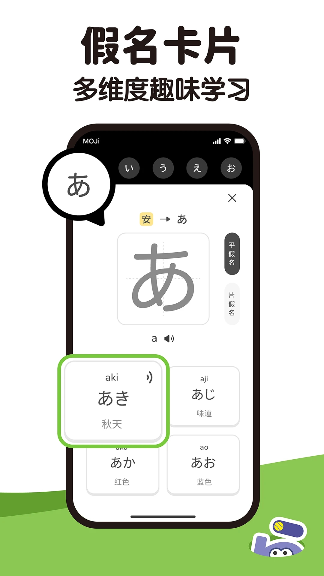 MOJiKana�ٷ���v1.0.5��ͼ2