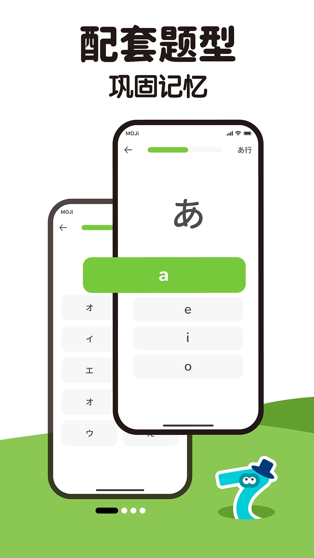 MOJiKana�ٷ���v1.0.5��ͼ1