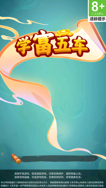 ѧ���峵�������Ϸv1.0.0.0 ���°��ͼ3