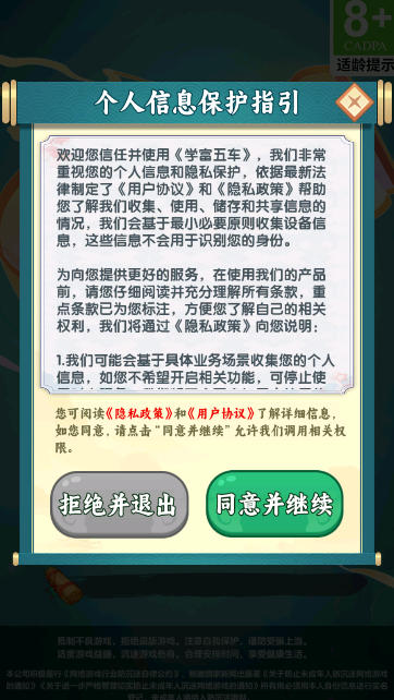 ѧ���峵�������Ϸv1.0.0.0 ���°��ͼ0