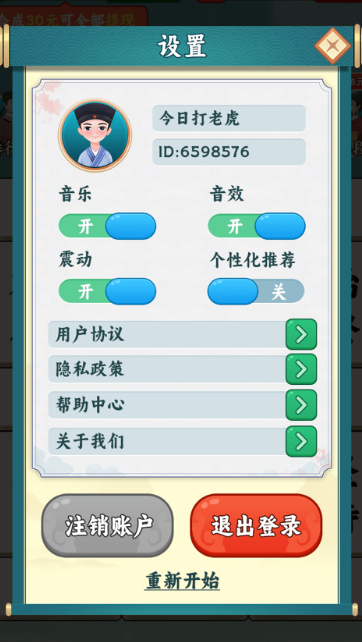 ѧ���峵�������Ϸv1.0.0.0 ���°��ͼ2