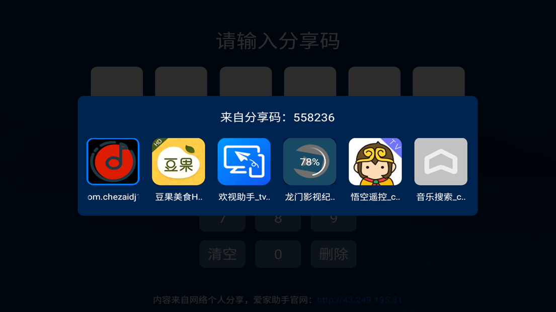 �����������°汾v1.4 ��׿���ͼ3