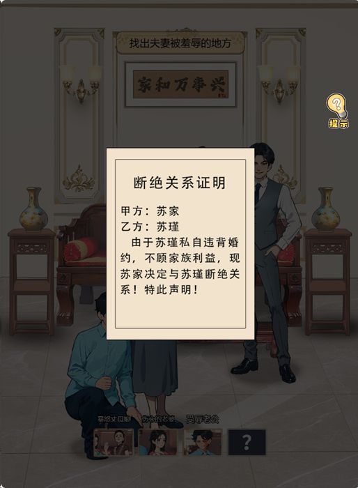 �������Ǵ�����Ϸ�����ƽ���ͼ3