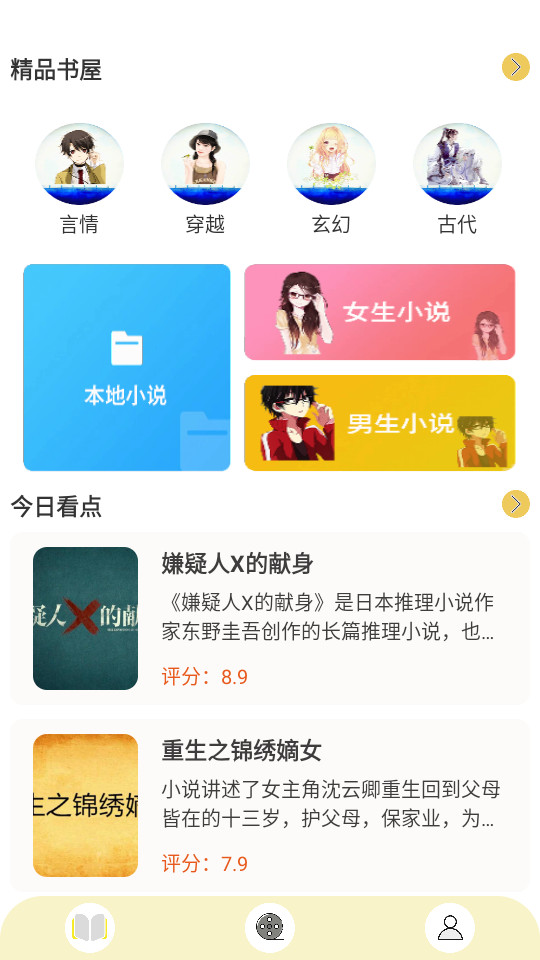 ���캣��С˵�Ķ���v1.0.8��ͼ2