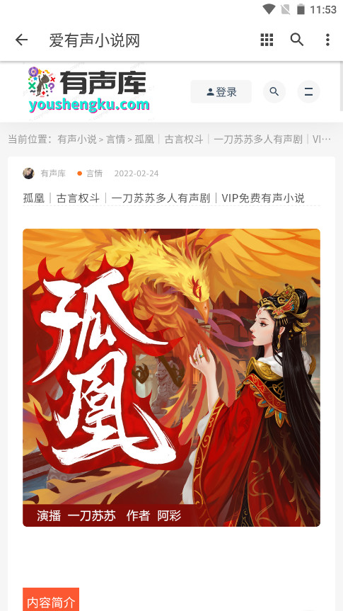 ������С˵���ֻ���v1.0.0 ���°��ͼ5