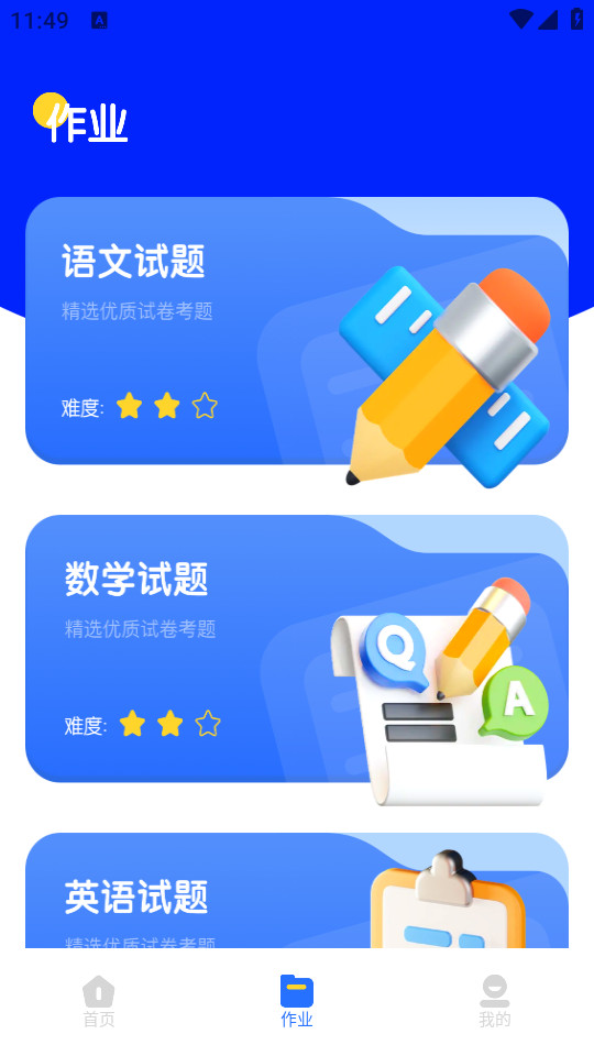 ���϶������ֻ���v1.0.1��ͼ3
